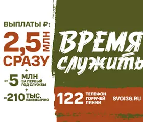 Баннер «СВО»