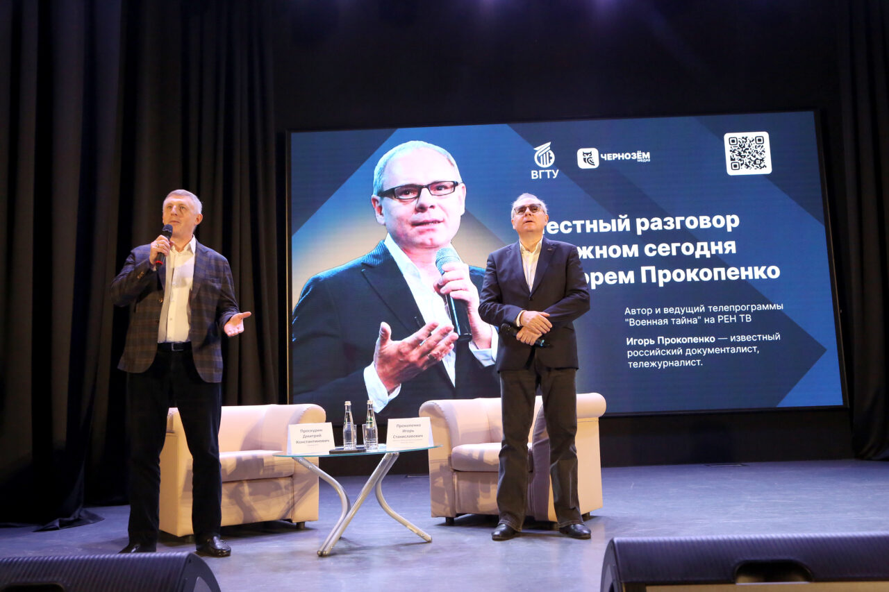 ВГТУ посетил известный телеведущий Игорь Прокопенко