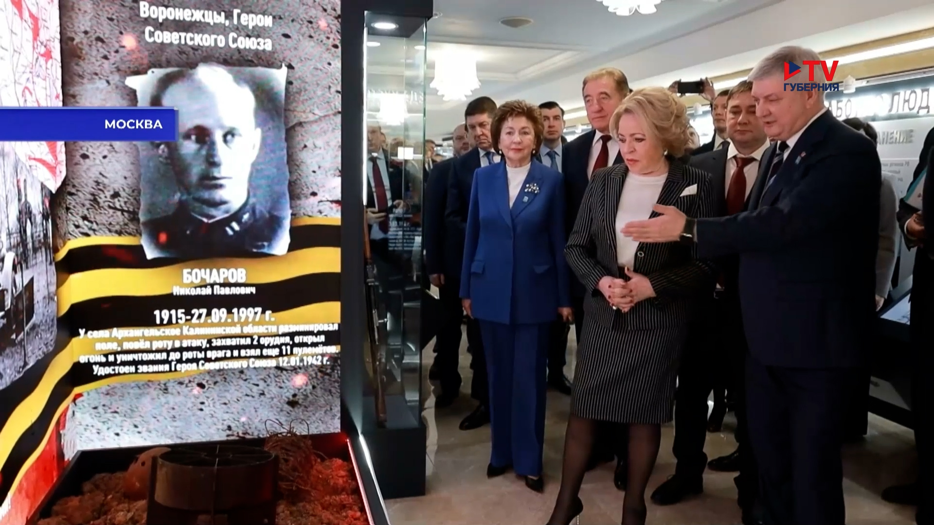 Губернские новости. 26.02.2025