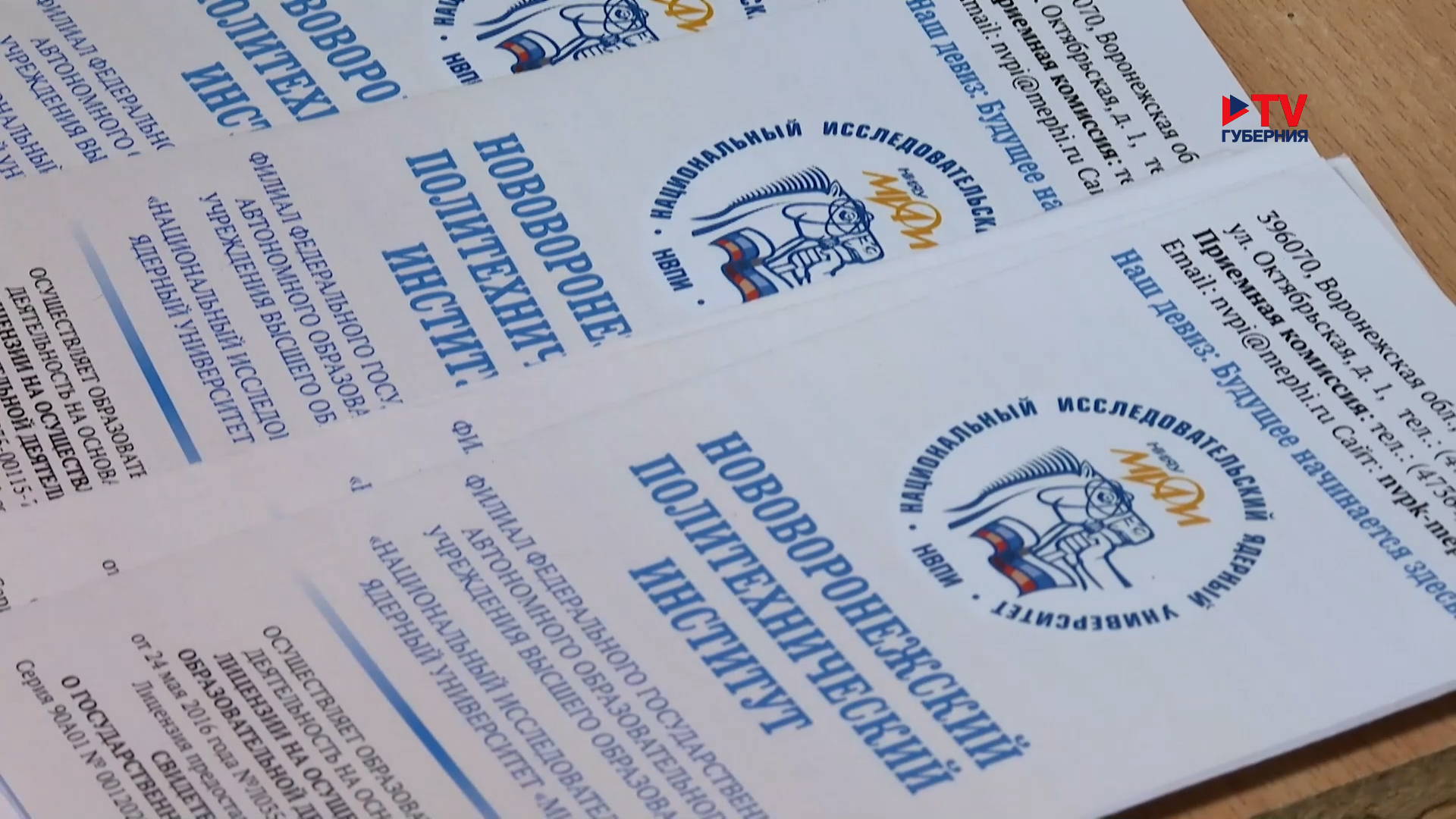 Губернские новости. День 20.03.2025