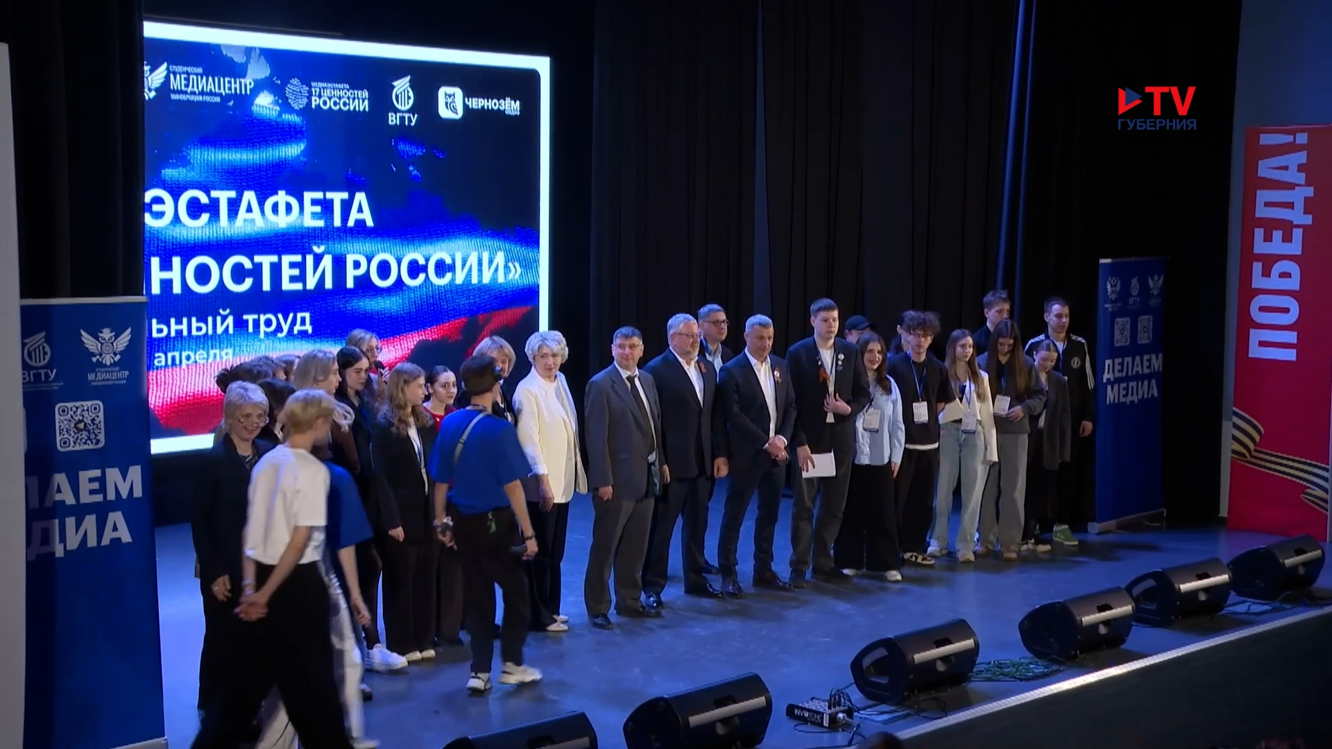 Губернские новости. 29.04.2025