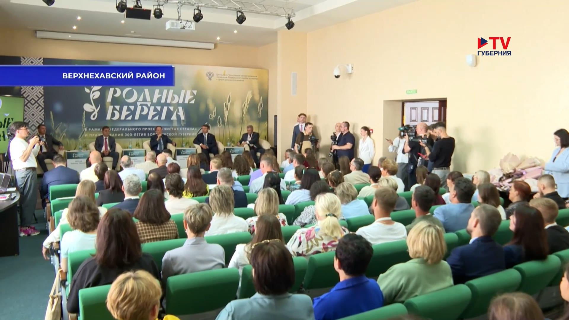 Губернские новости. 5.06.2025