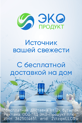 Баннер «Экопродукт (июль 2026)»