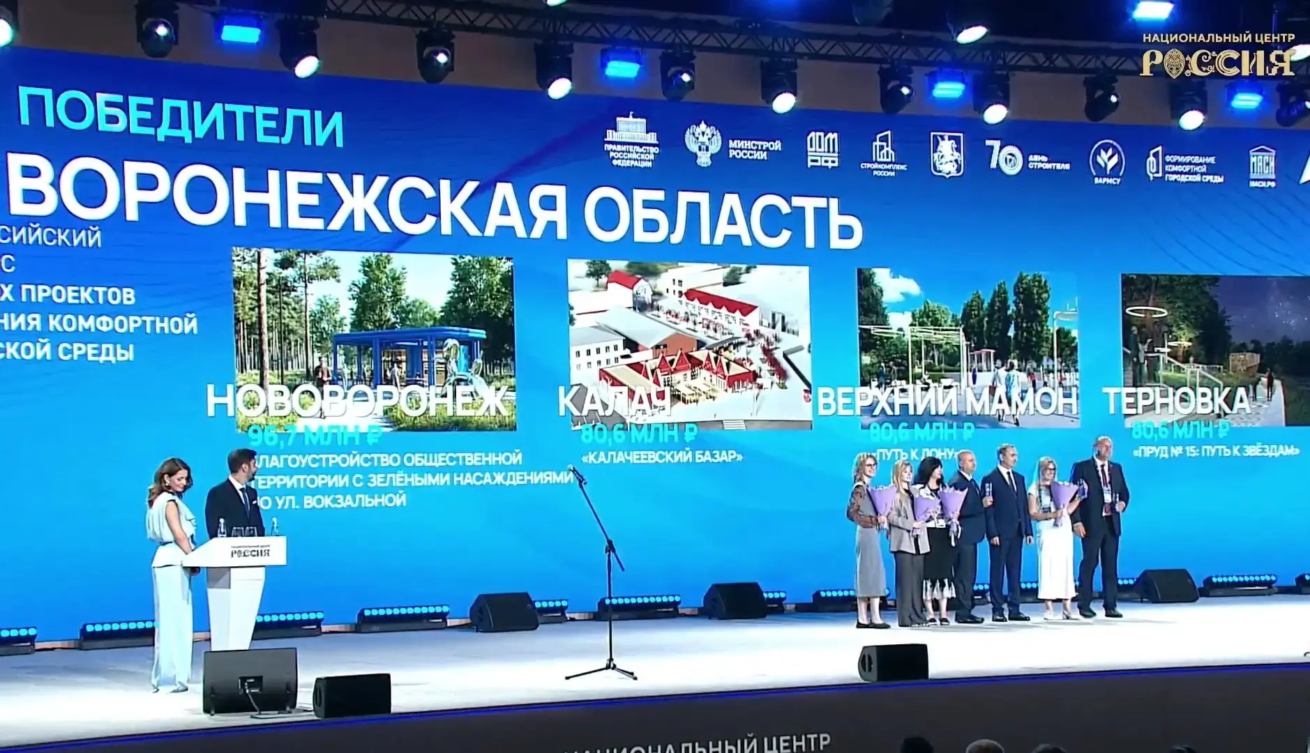 Воронежские города и сёла победили во всероссийском конкурсе лучших проектов создания комфортной среды