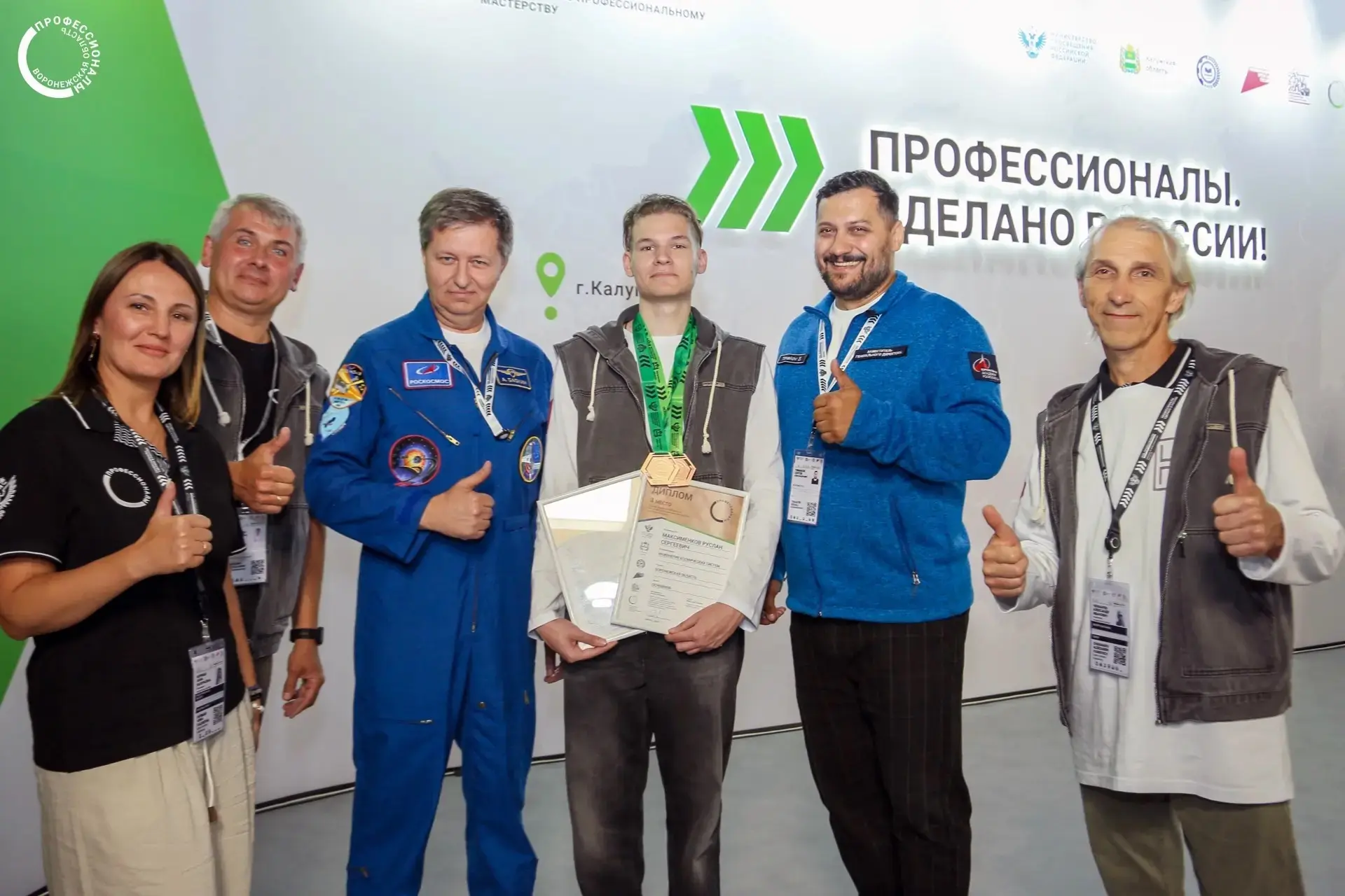 Трое воронежских студентов успешно выступили на чемпионате по профессиональному мастерству