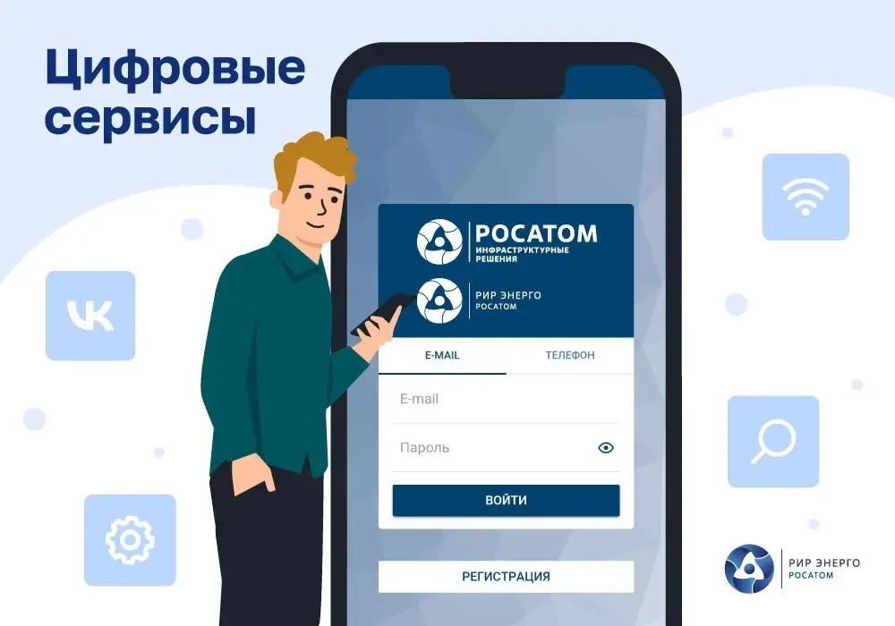«РИР Энерго» расширяет способы оплаты: добавлены СБП и SberPay