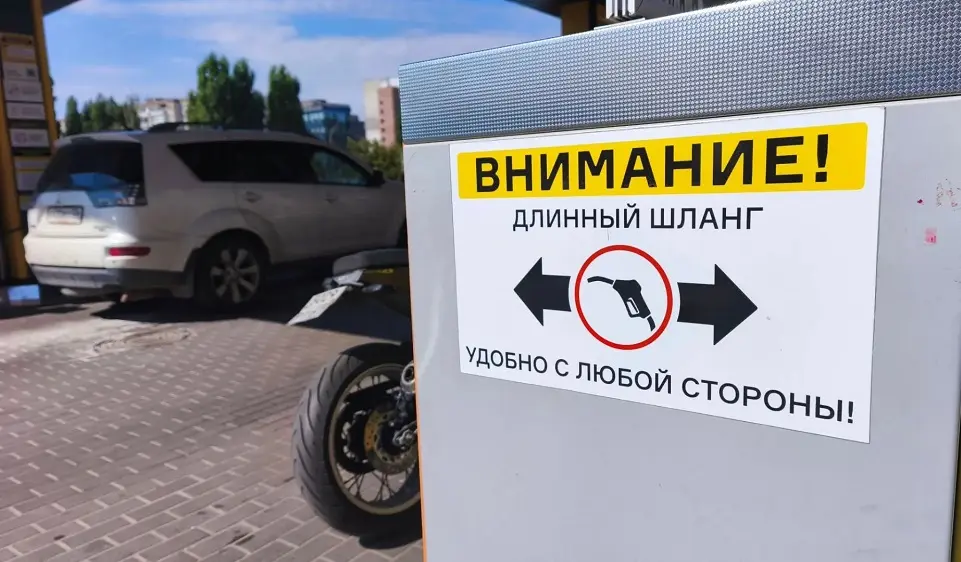 Где можно заправиться в Воронеже вечером 31 августа