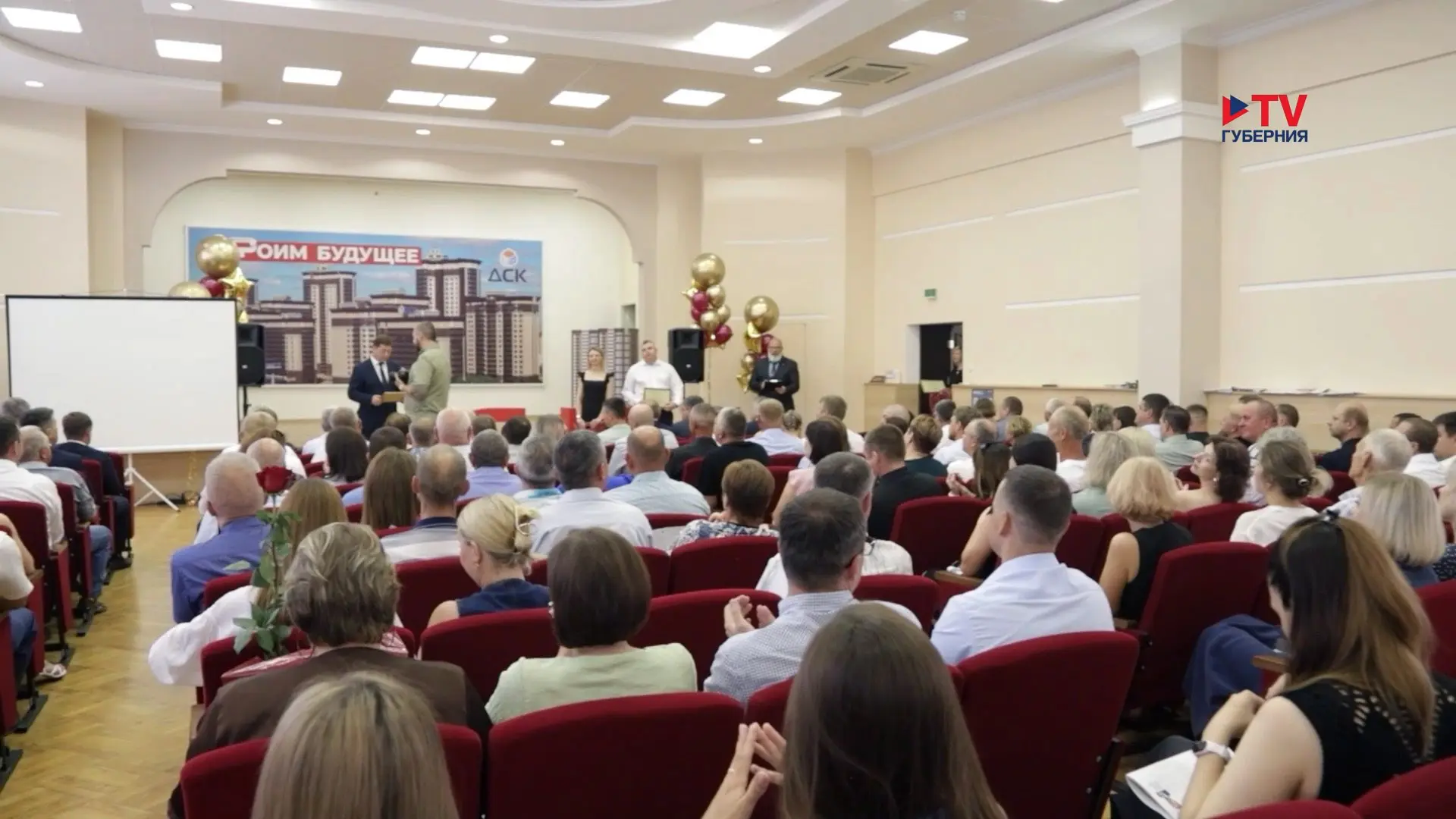 Губернские новости. День 10.08.2026