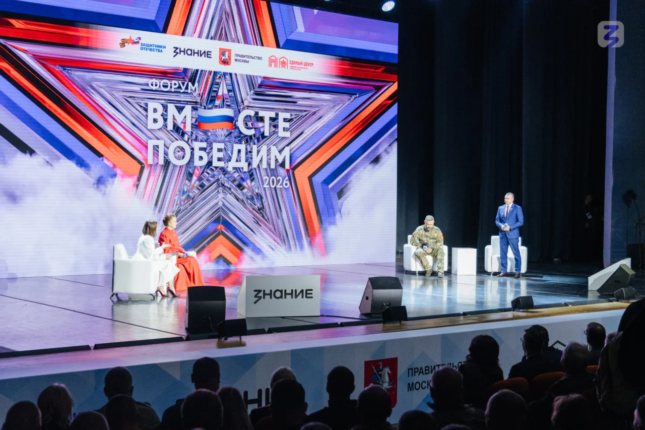 Воронежская делегация принимает участие во Всероссийском форуме «Вместе победим»