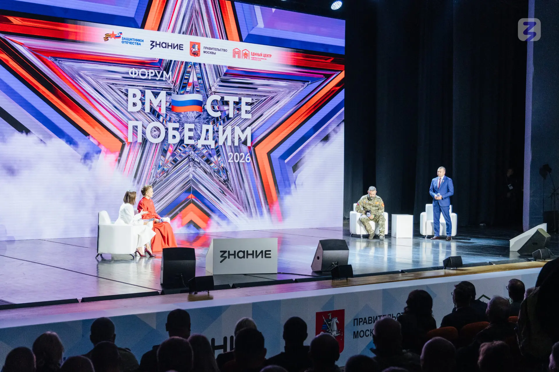 Воронежская делегация принимает участие во Всероссийском форуме «Вместе победим»