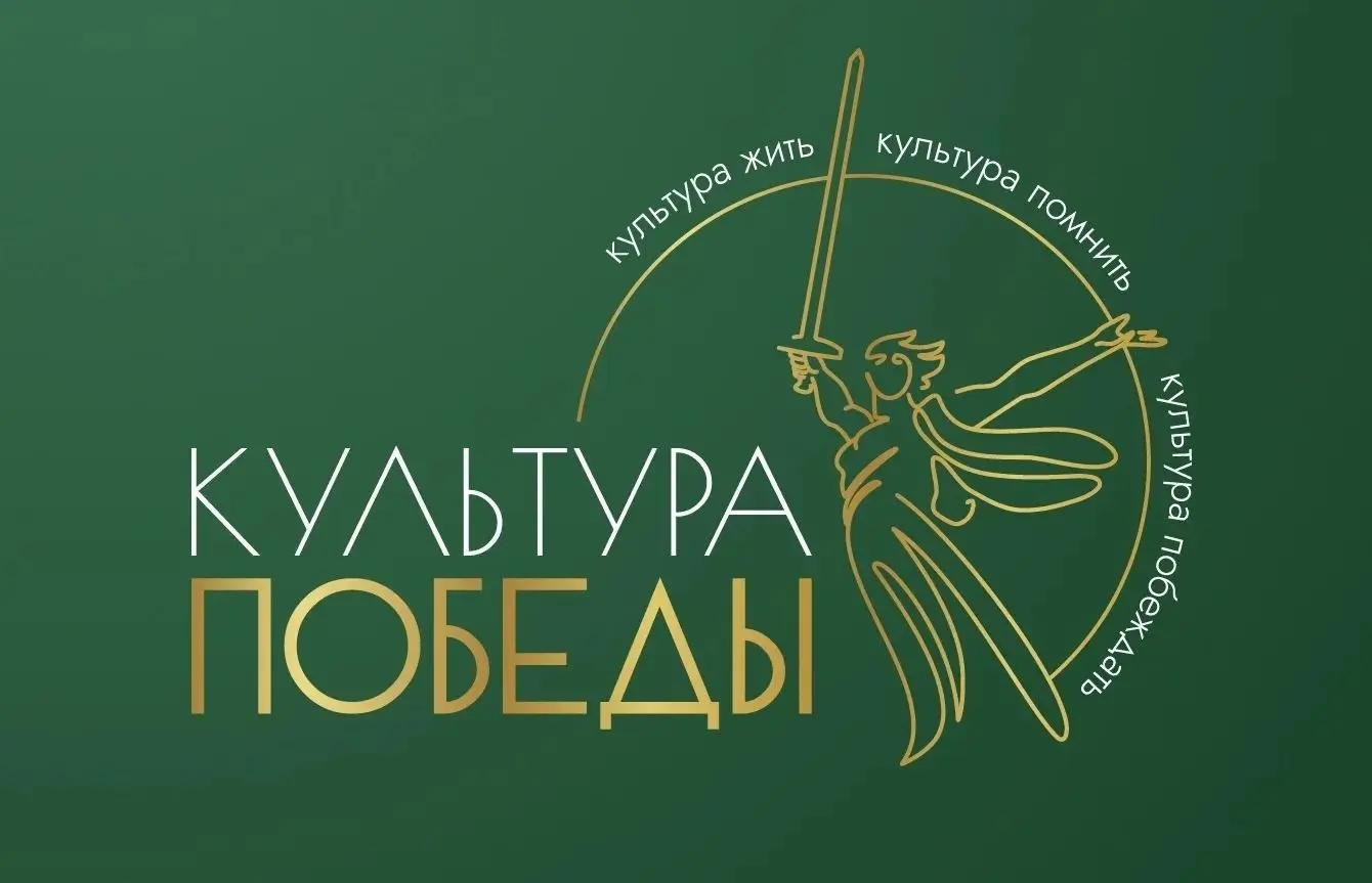 Воронежцы могут поучаствовать во всероссийском творческом фестивале «Культура Победы: единство СВОих»