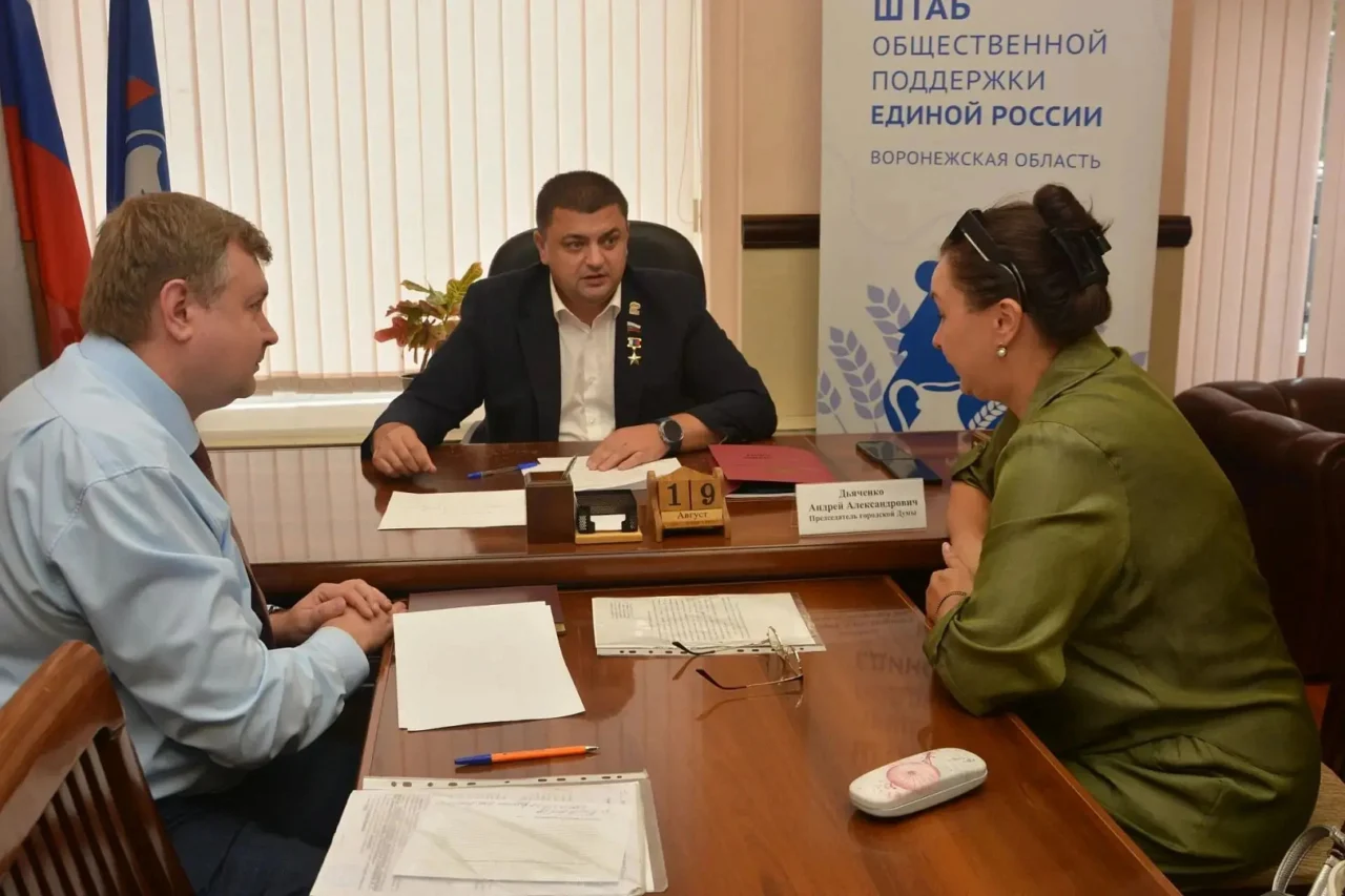 Председатель Воронежской гордумы обсудил с жителями областного центра их насущные проблемы