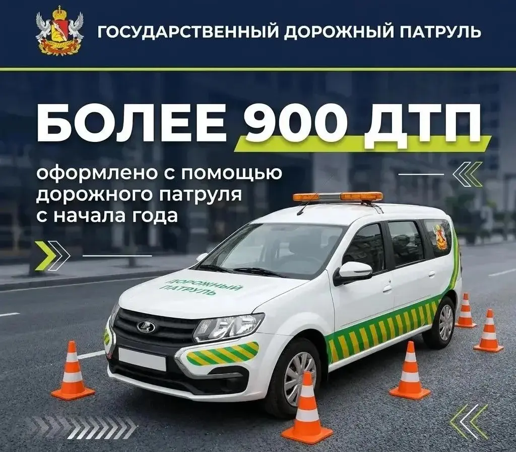 Государственный дорожный патруль в этом году помог воронежцам оформить более 900 ДТП