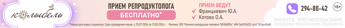Баннер «Колыбель_август_2026»