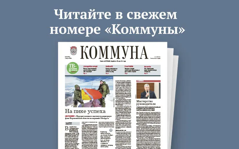«Коммуна» от 12 августа 2026 года: сколько воронежцы потратят на сборы ребёнка в школу и что будет с делиниаторами для метробуса