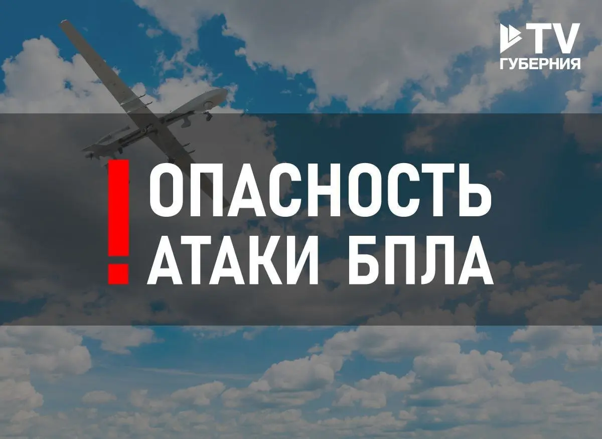 БПЛА заметили у границ Воронежской области спустя 2 часа после отмены предыдущей опасности