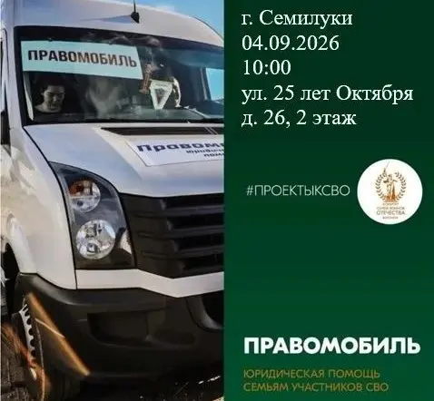 В Семилуках проведут выездные юридические консультации, организованные воронежским Комитетом семей воинов Отечества