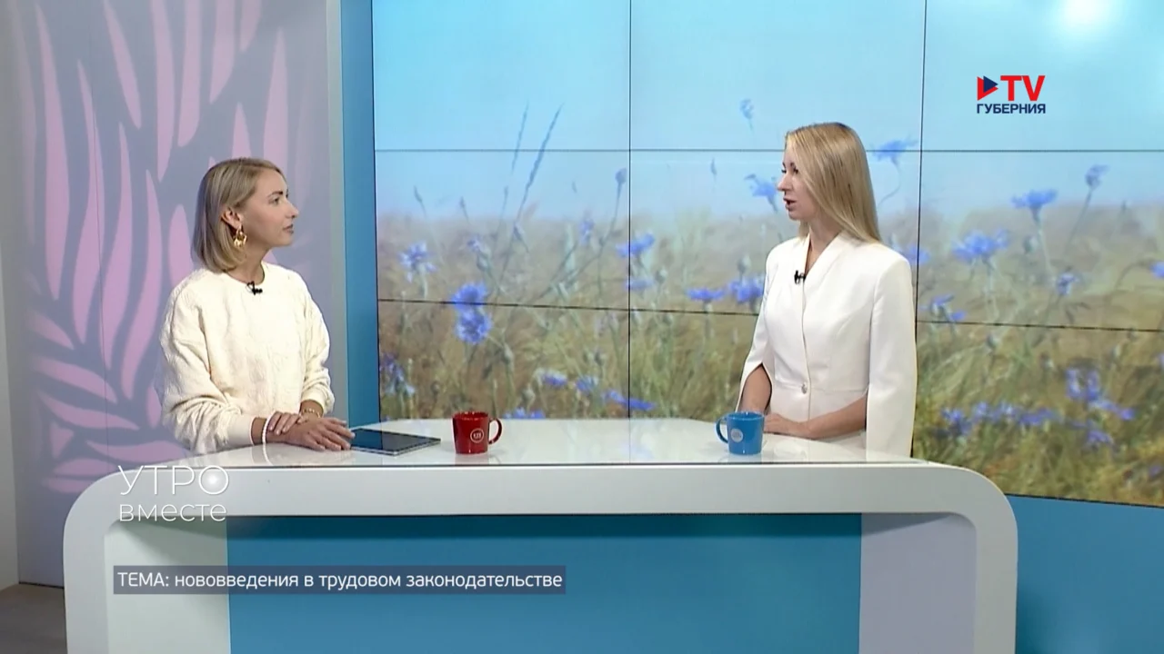 Новые изменения в трудовом законодательстве