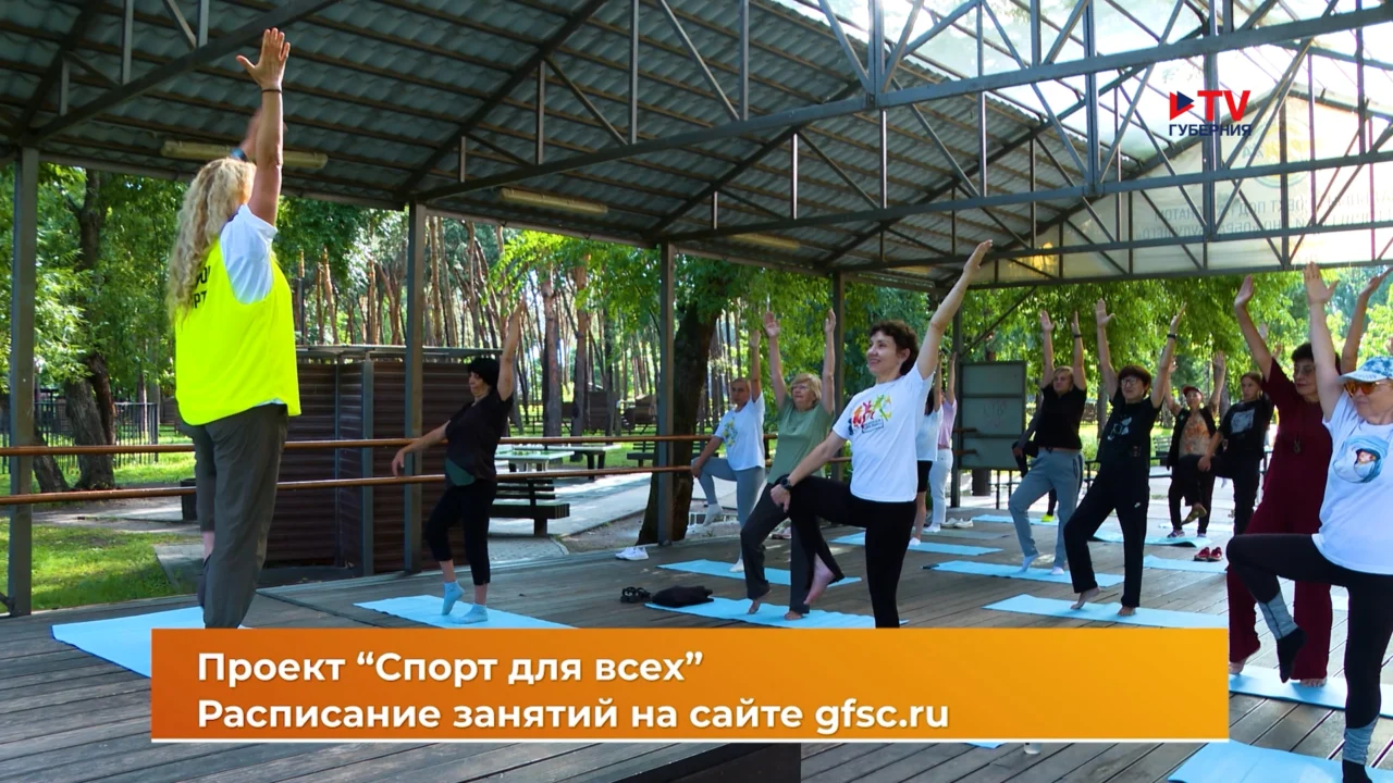 «Спорт для всех!»