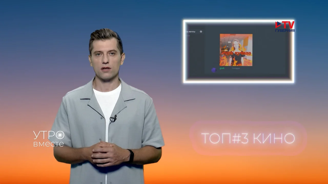 Топ#3Кино