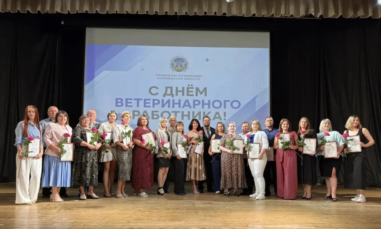 В Воронеже наградили лучших ветеринаров региона