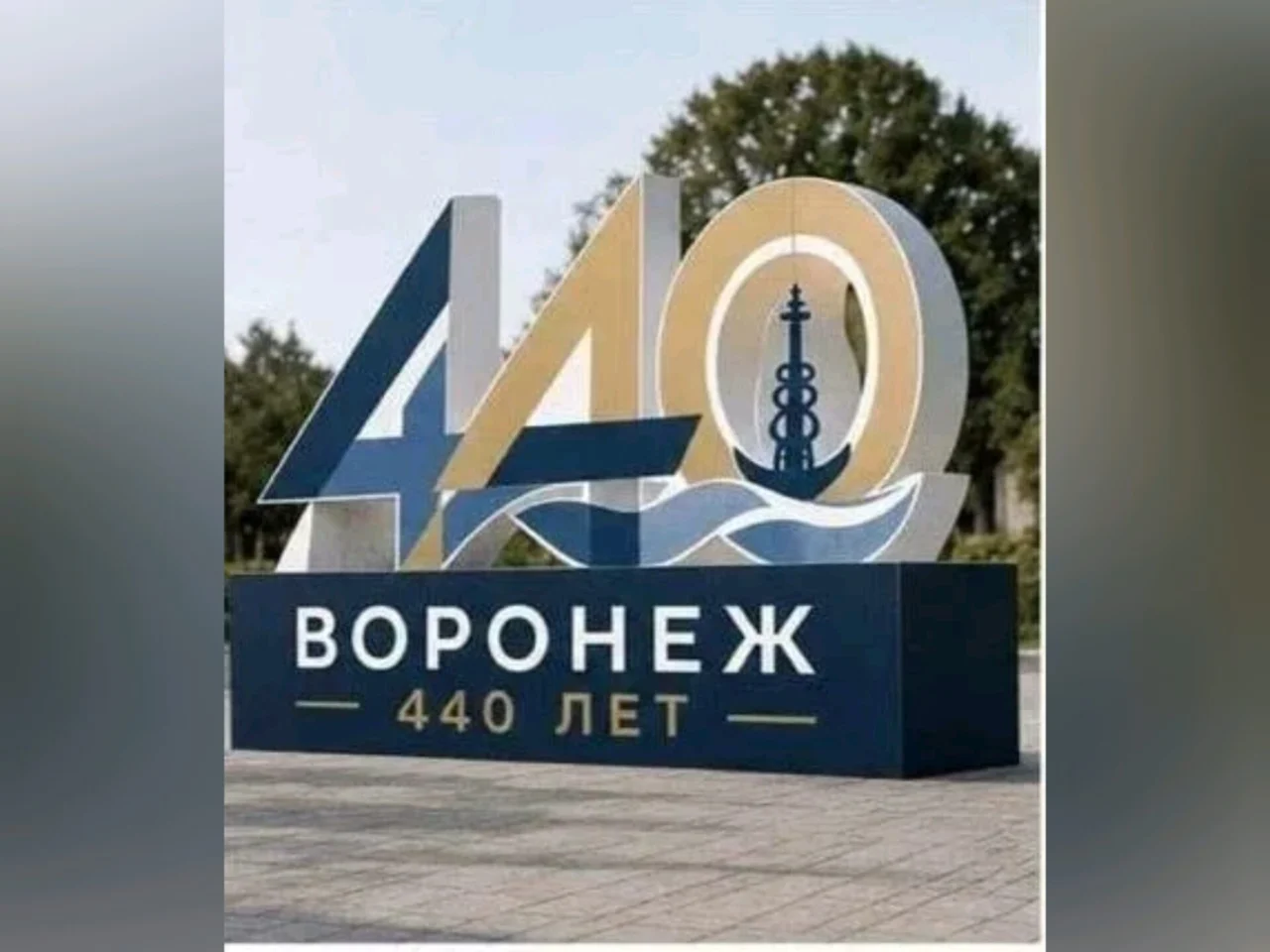 Как будут выглядеть фотозоны ко Дню города в Воронеже