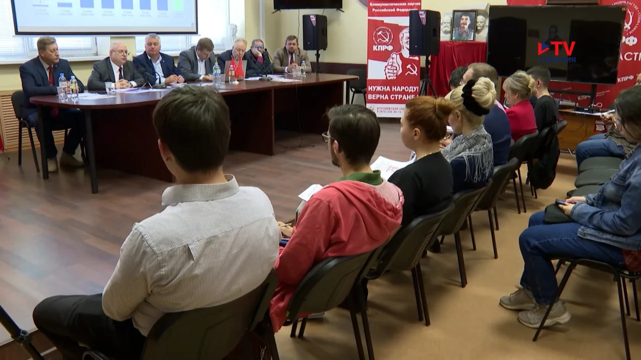 Воронежские представители компартии в Госдуме рассказали о своей парламентской работе в интересах региона и всей страны