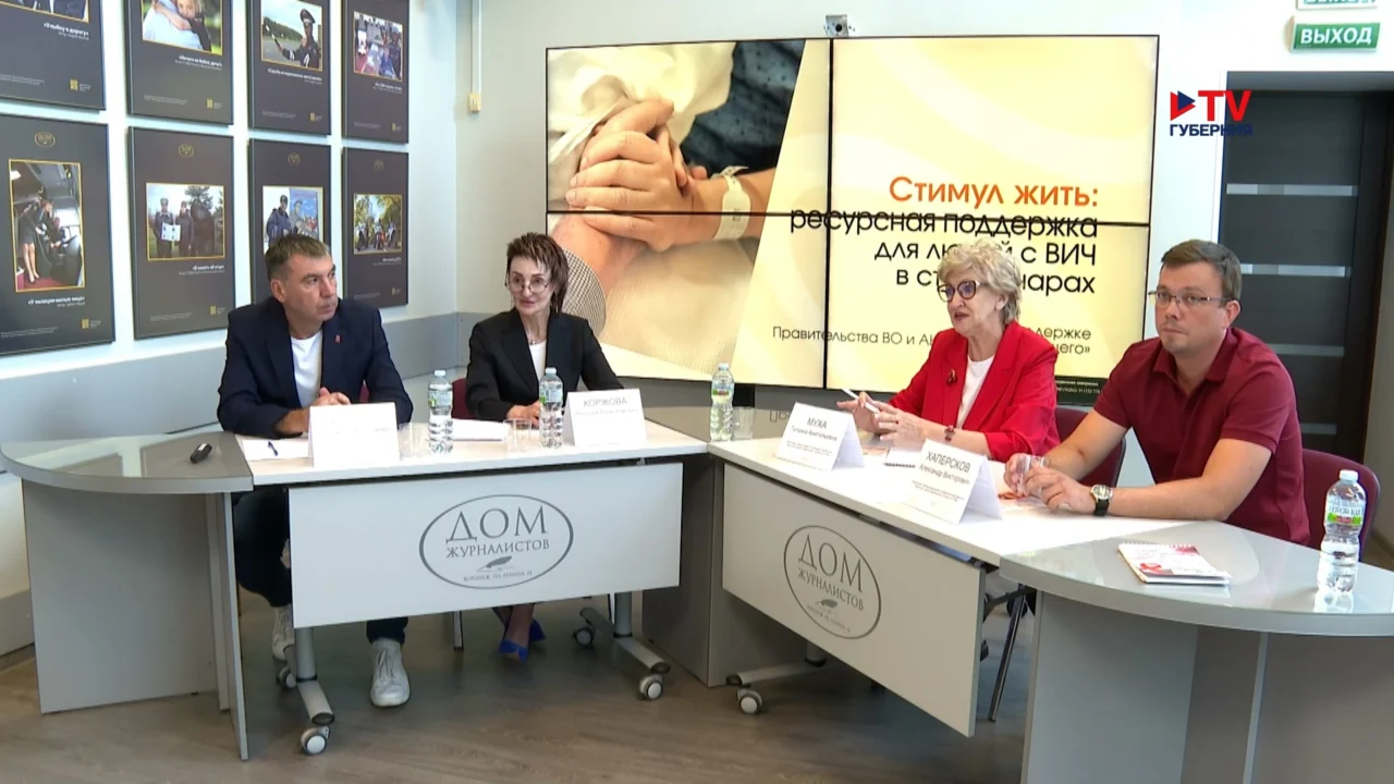 В Воронеже ВИЧ-инфицированным помогут возобновить терапию