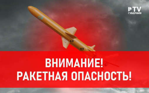 Сирены включили в Воронеже из-за ракетной опасности 30 сентября