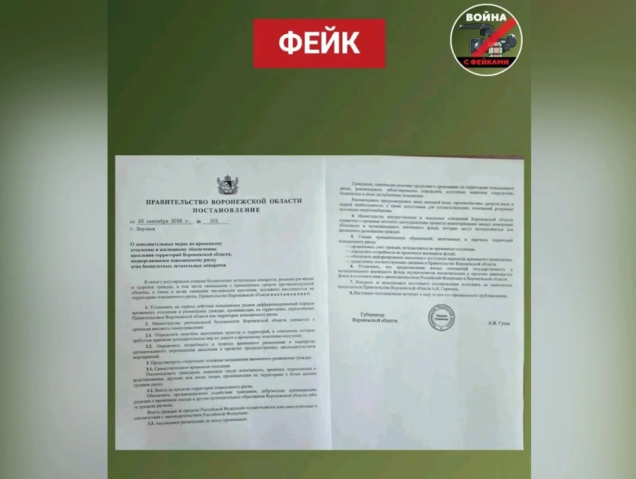 Воронежцев не будут отселять из-за атак БПЛА