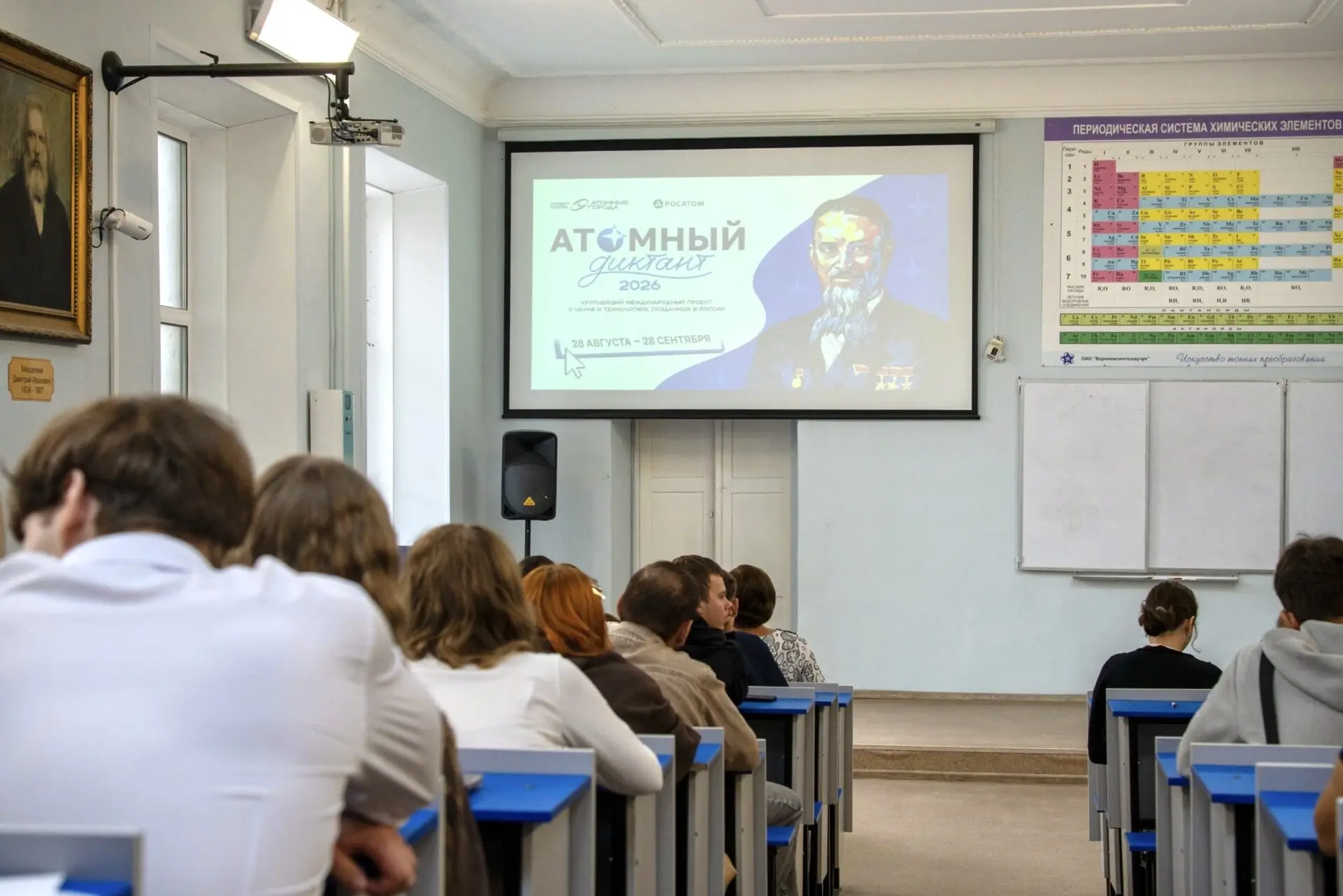 Полторы сотни студентов ВГУИТ присоединились к «Атомному диктанту»