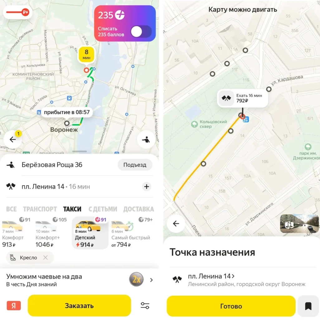 Воронежцев возмутил резкий рост цен на такси утром 1 сентября