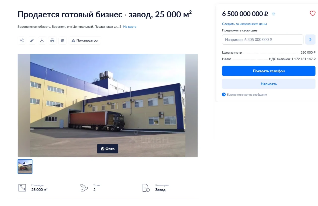 Крахмало-паточный завод под Воронежем выставили на продажу за 6,5 млрд рублей