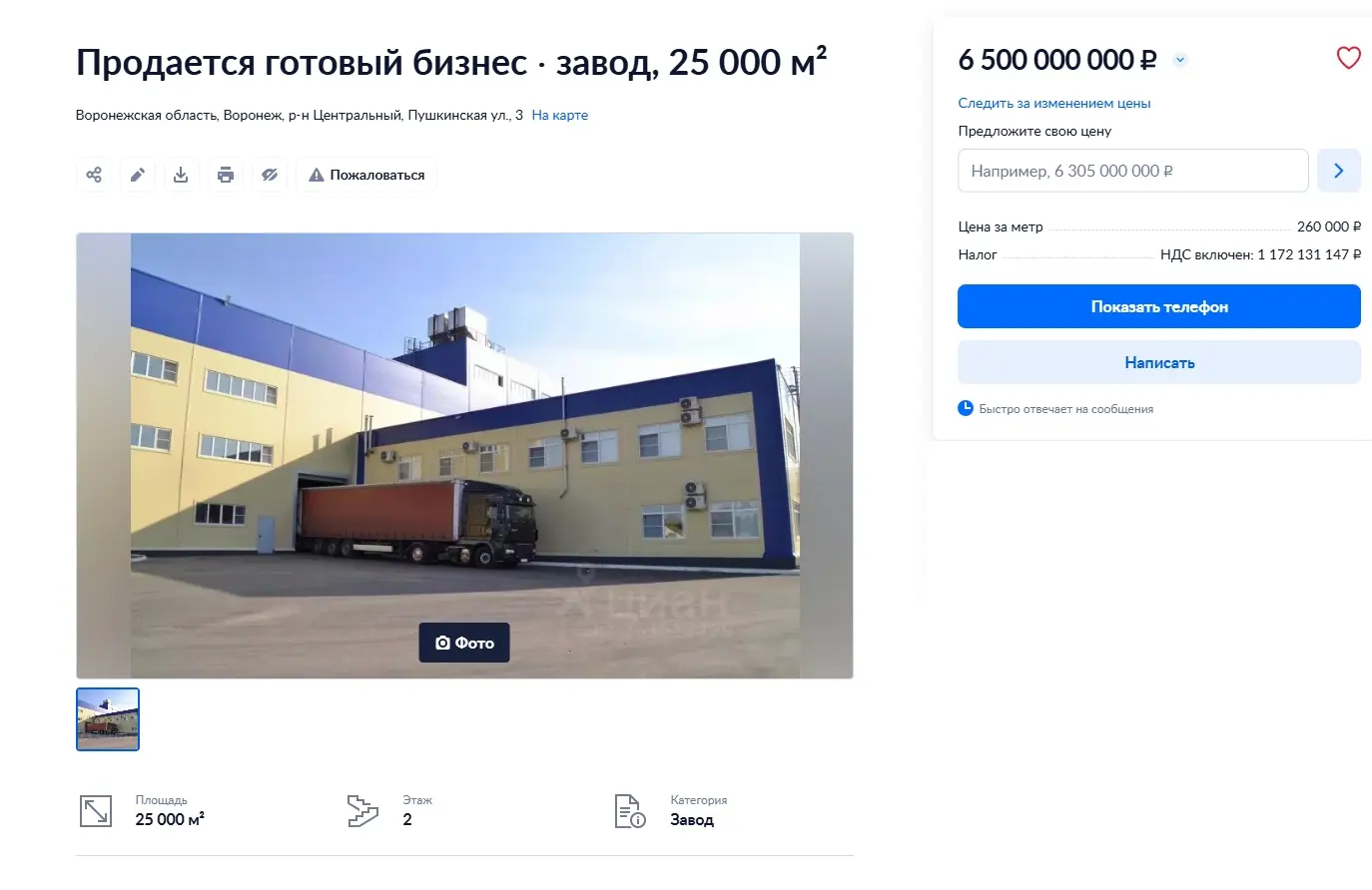 Крахмало-паточный завод под Воронежем выставили на продажу за 6,5 млрд рублей