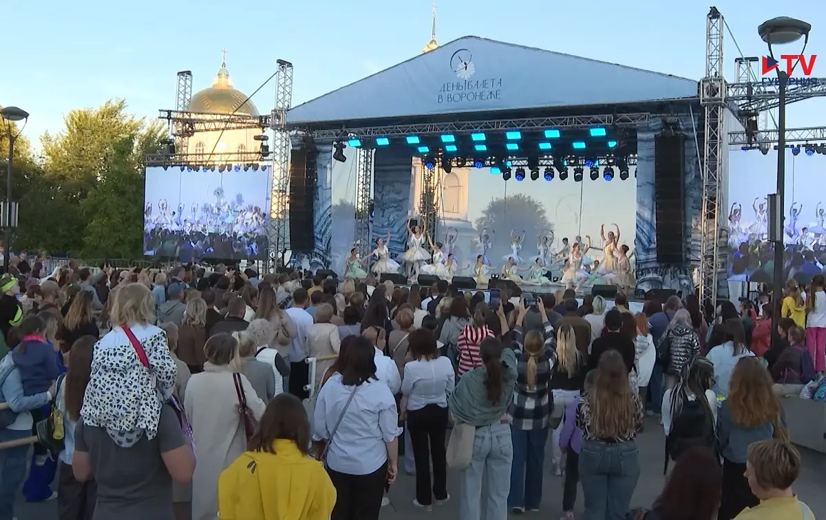 День балета в Воронеже пройдёт в День города