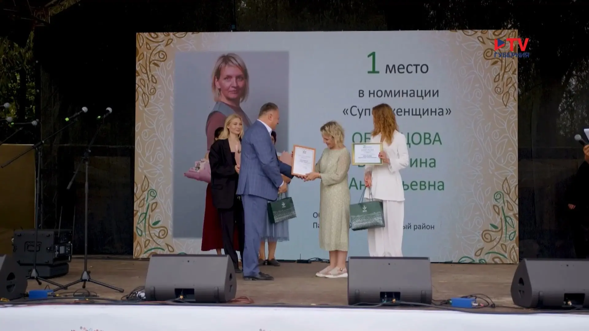 Губернские новости. День 9.09.2026