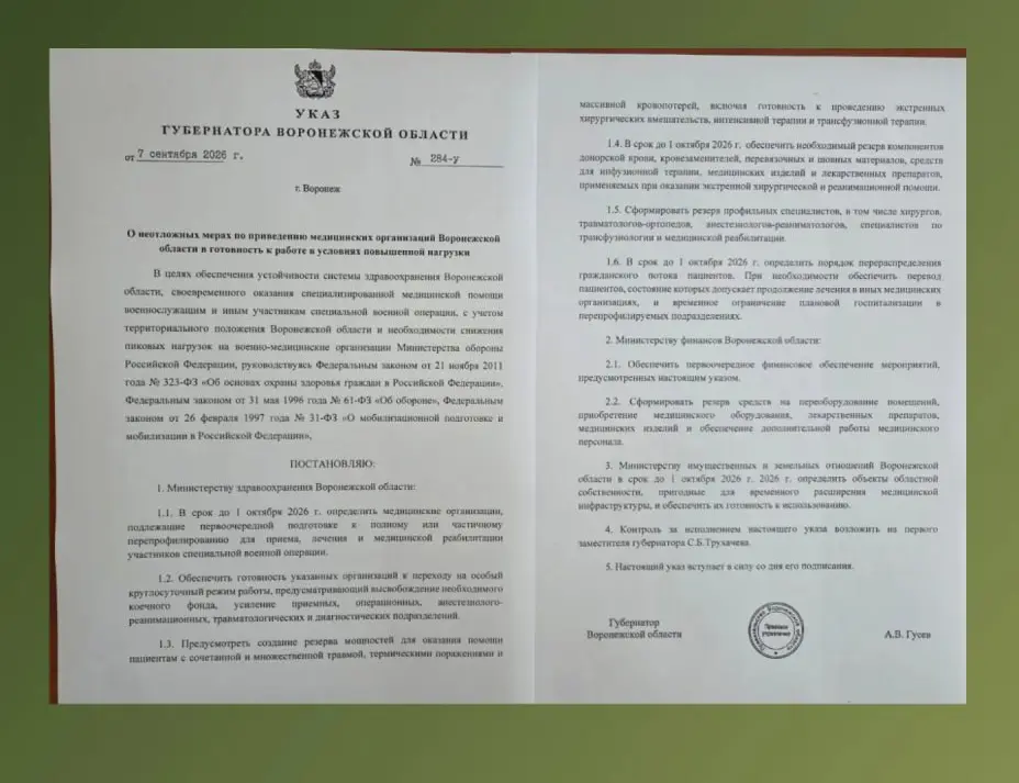 В Воронежской области распространяют фейк про перепрофилирование больниц для бойцов СВО