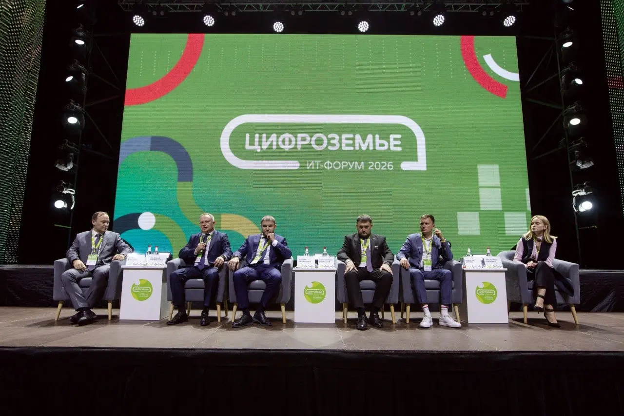 «Цифроземье-2026»: как технологии меняют сельское хозяйство и экономику Черноземья