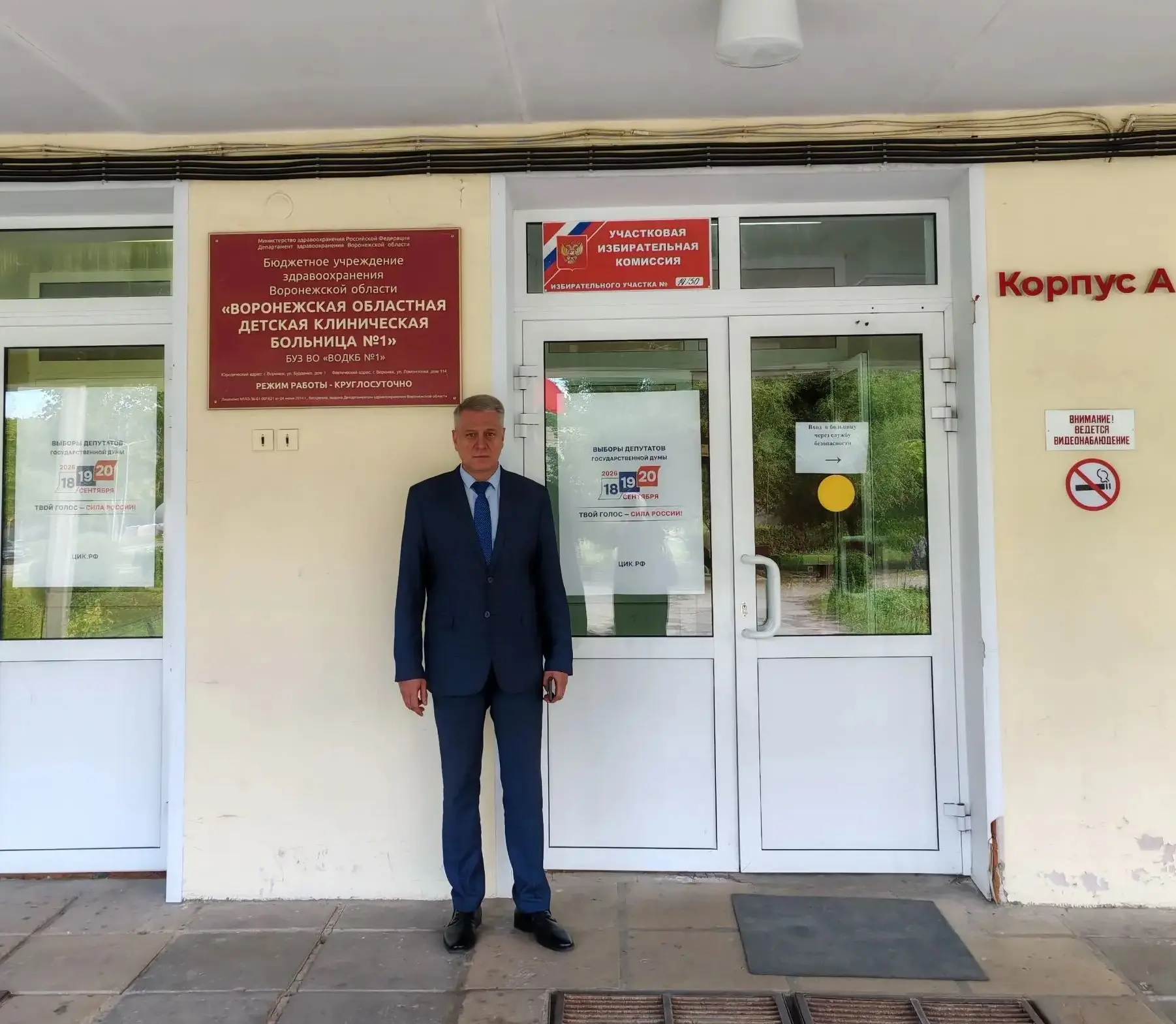 Уполномоченный по правам человека в Воронежской области оценил готовность избирательных участков к голосованию