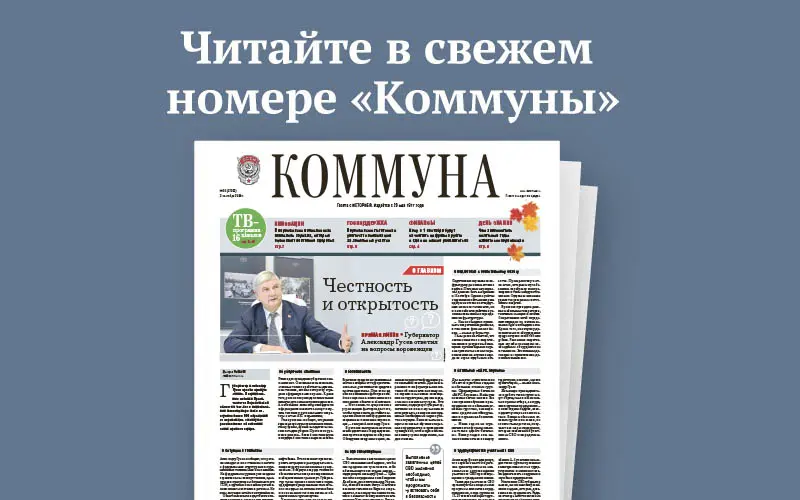 «Коммуна» от 2 сентября 2026 года: как расплачиваться цифровыми рублями и какая погода ждёт воронежцев этой осенью