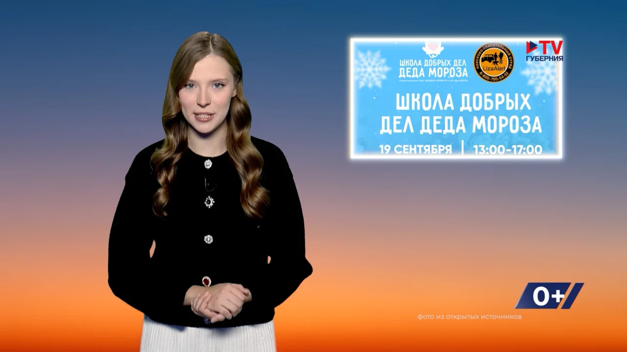 Афиша культурных событий в Воронеже 18-20 сентября