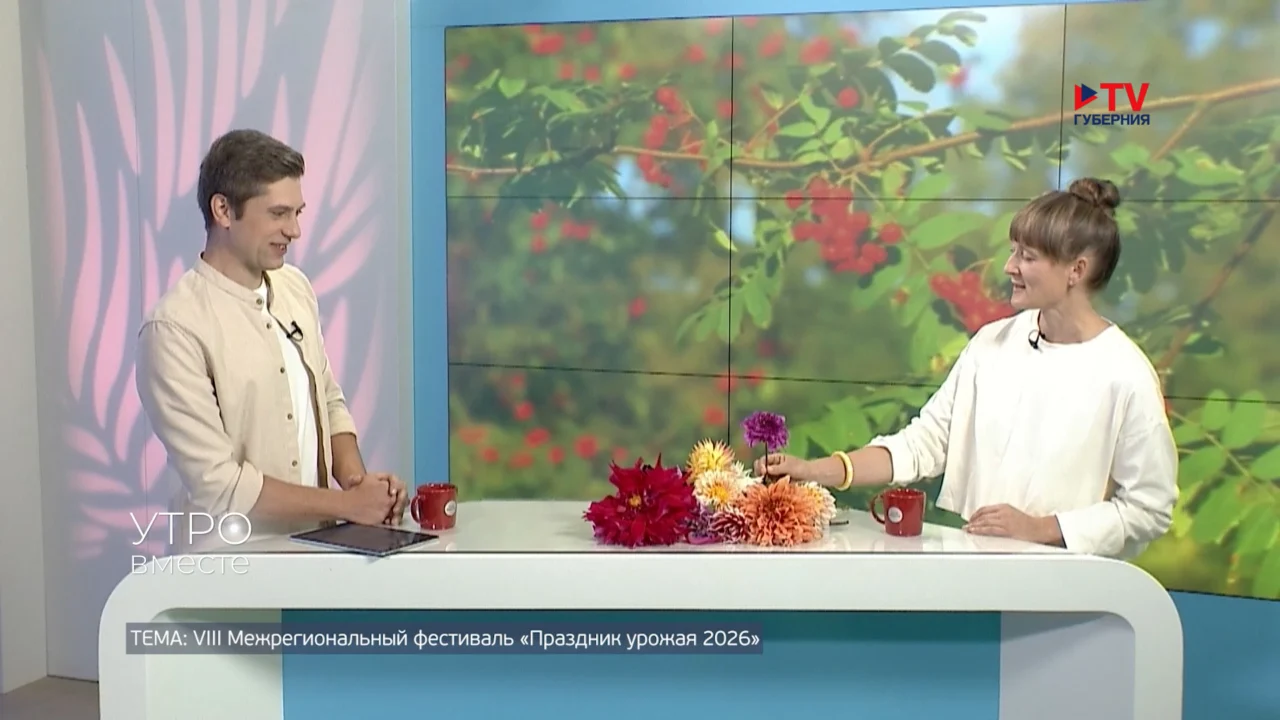 Праздник урожая в ботсаду!
