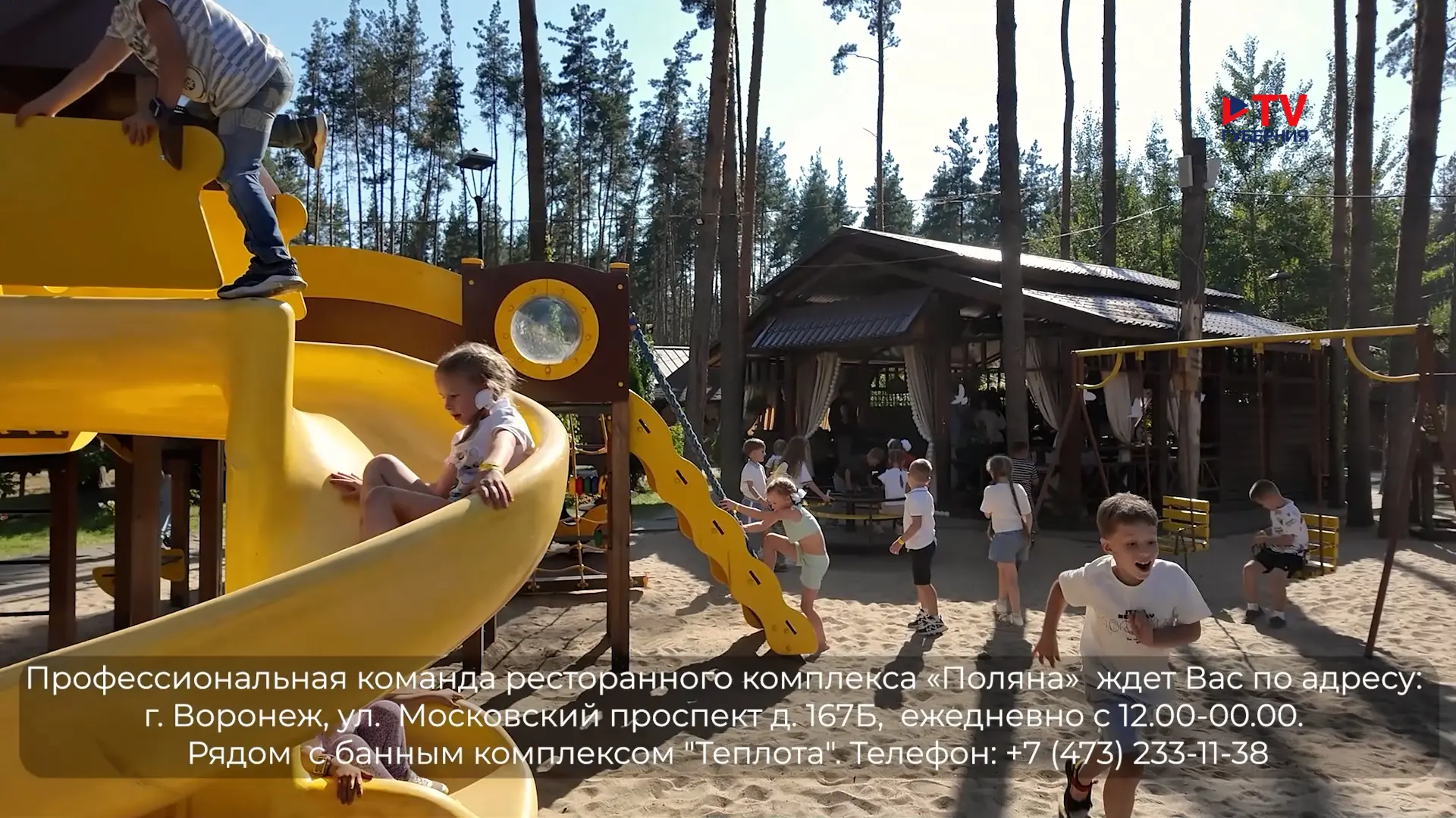День знаний и начало осени в ресторане «Поляна» в Воронеже!