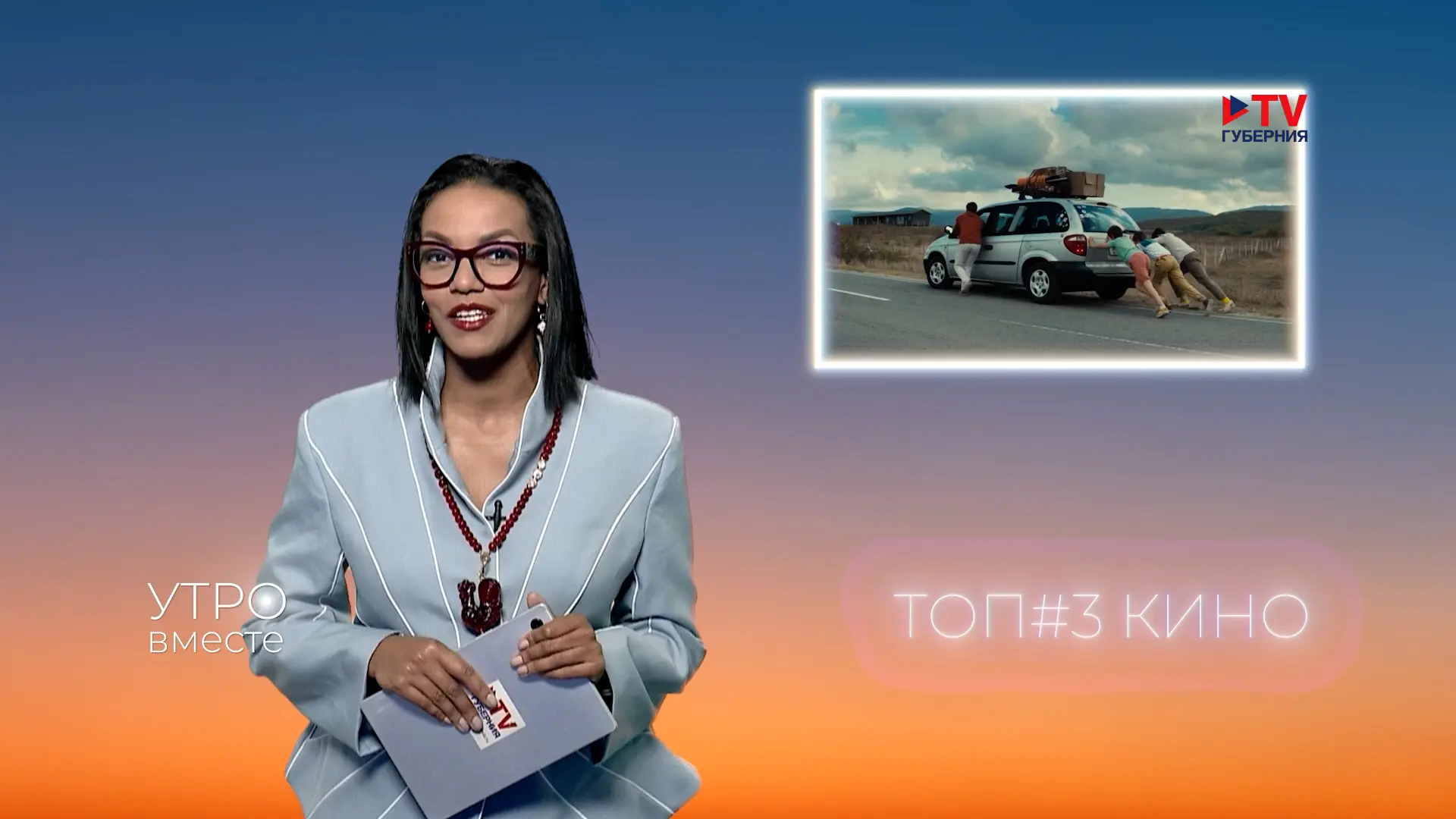Топ#3 кино