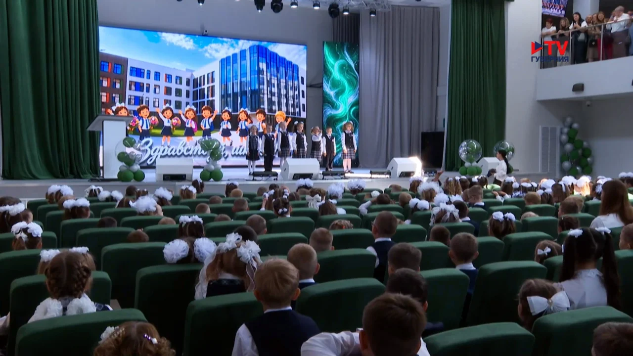 Губернские новости. 1.09.2026