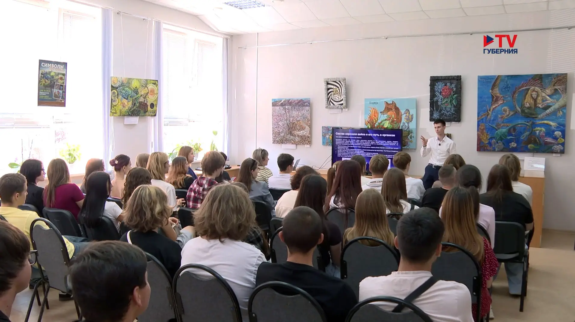 Губернские новости. 3.09.2026