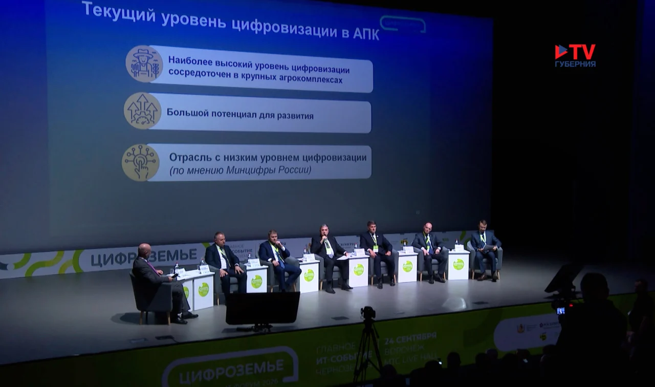 Губернские новости. 25.09.2026