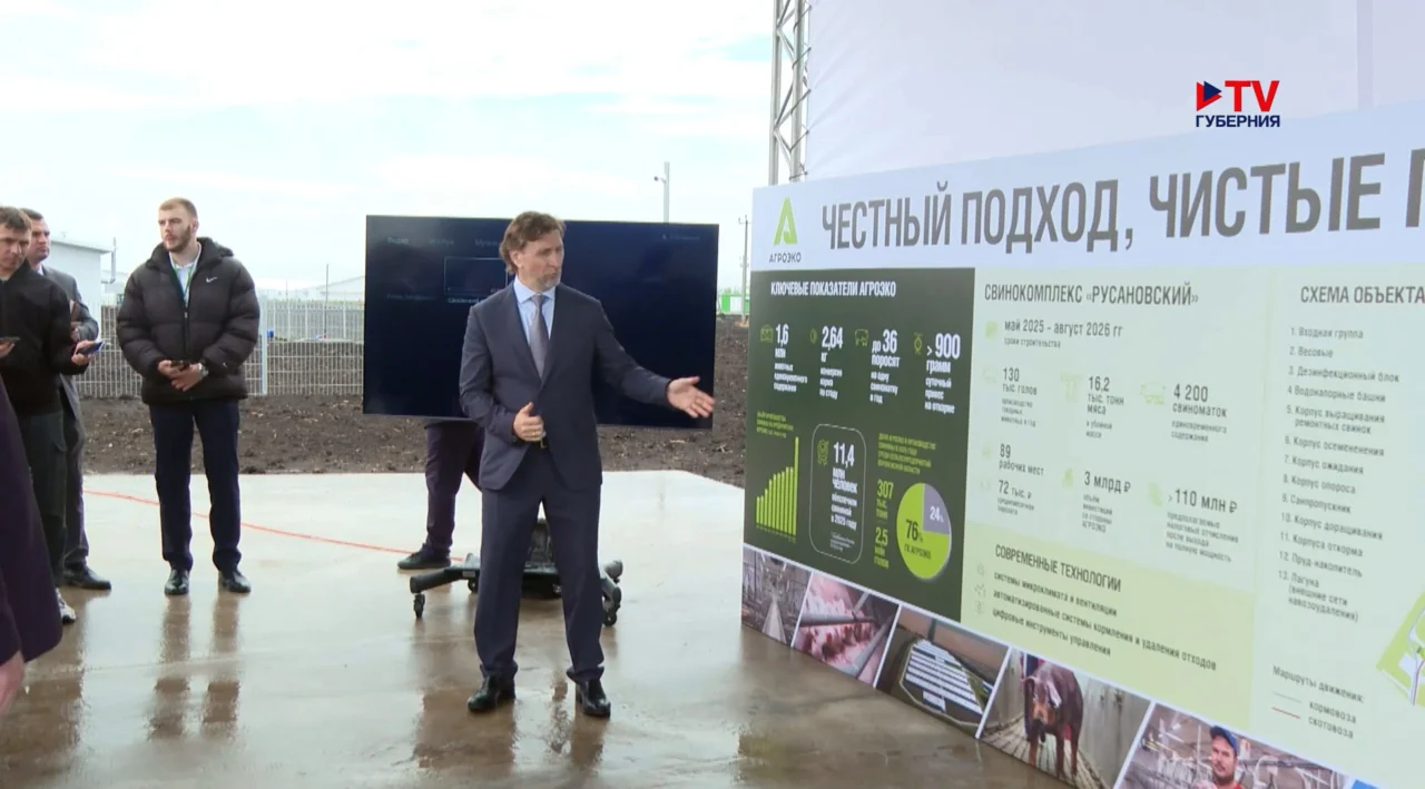 Губернатор открыл новый свинокомплекс в Воронежской области