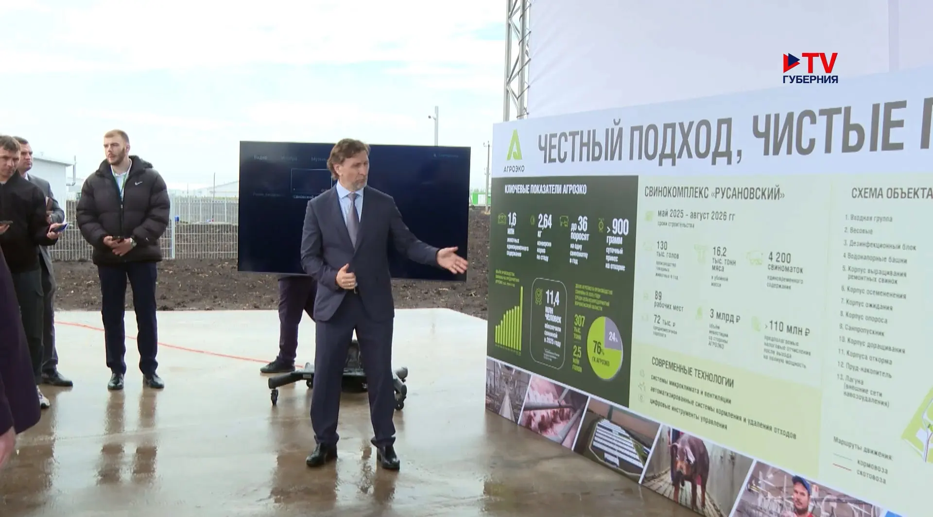 Губернатор открыл новый свинокомплекс в Воронежской области