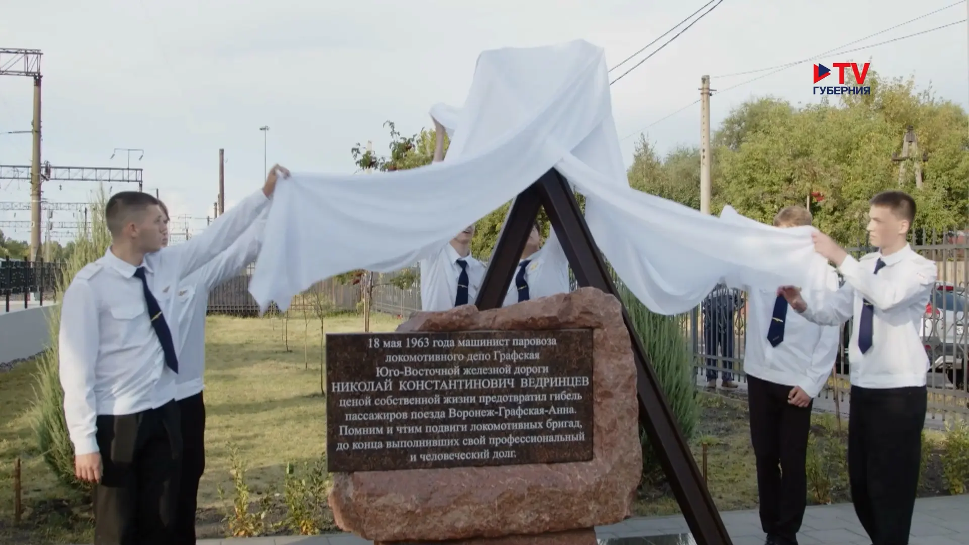 В Воронеже установили памятник машинисту, который погиб, спасая пассажиров